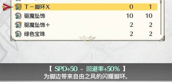 空之轨迹2nd T-脚环+速刷指南
