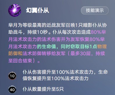 王者万象棋芈月玩法详解