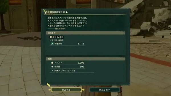 火焰纹章万缕千丝重建资材如何获取