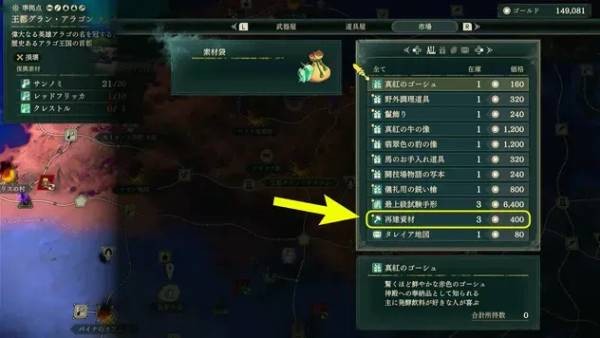 火焰纹章万缕千丝重建资材如何获取