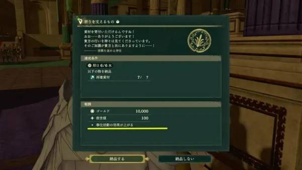 火焰纹章万缕千丝重建资材如何获取