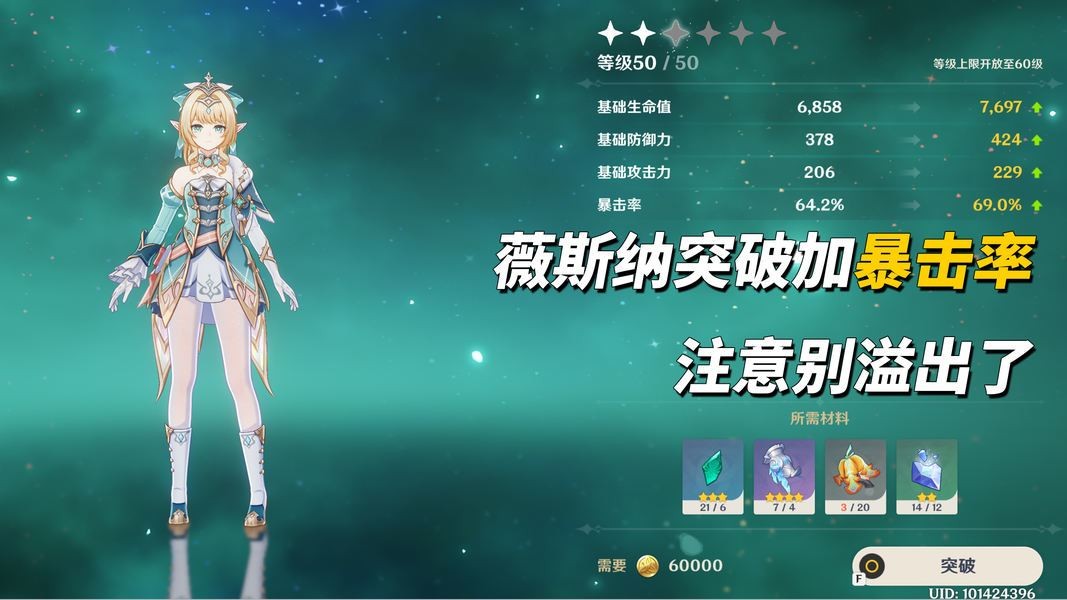 原神薇斯纳全面养成指南