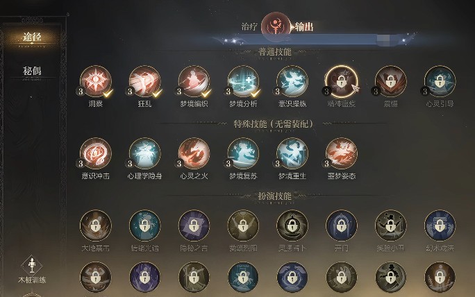 诡秘之主观众职业玩法指南