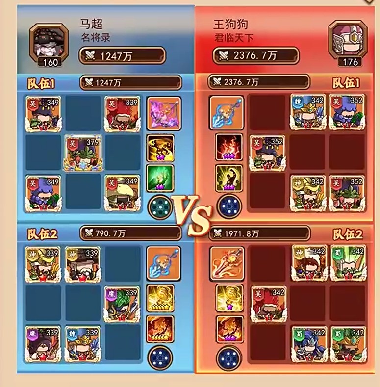 乱弹三国志马超角色强度详解