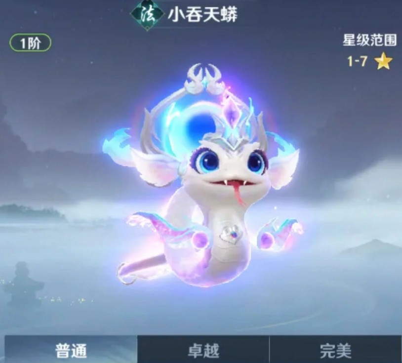 斗破莫欺少年穷小吞天蟒角色详解