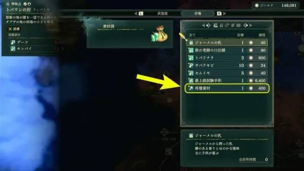 火焰纹章万缕千丝重建资材如何获取