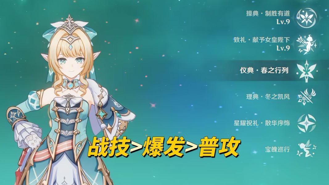 原神薇斯纳全面养成指南