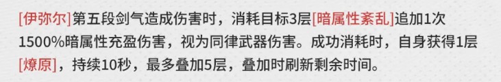 二重螺旋第七根源效果详解