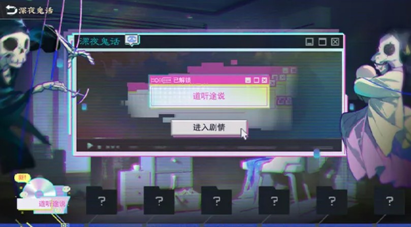物华弥新无稽妄语玩法详解