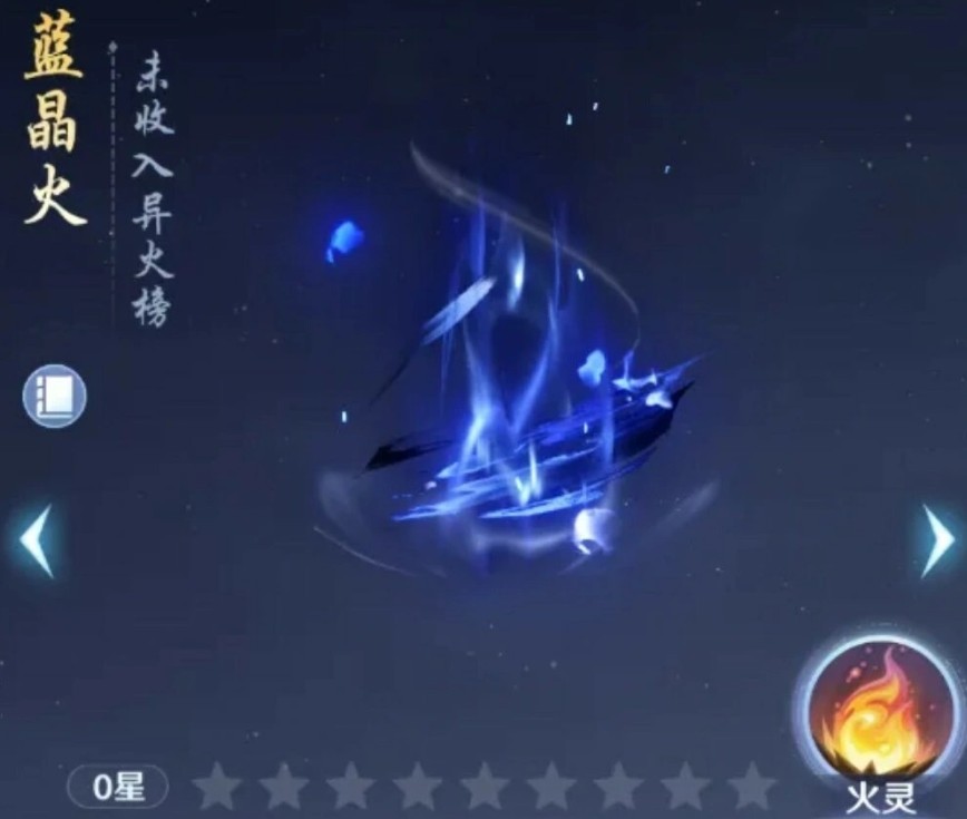 斗破莫欺少年穷玄阶异火属性详解