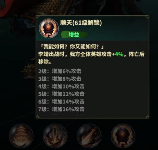 永夜起源李靖技能效果详解