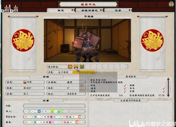 全面战争幕府将军2战役模式玩法技巧