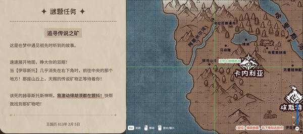 加尔巴泰因冒险者公会事务所第四章谜题解密方法