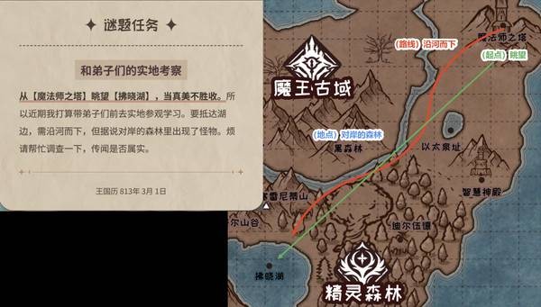 加尔巴泰因冒险者公会事务所第四章谜题解密方法