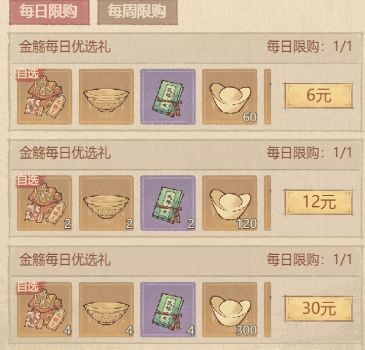 这城有良田流觞曲水玩法详解