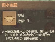 这城有良田流觞曲水玩法详解