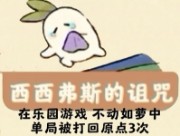 桃源深处有人家中秋节隐藏成就获取方法