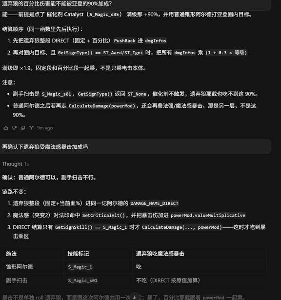 巫师3狂猎重制版阿尔德冲击波伤害变化统计