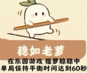 桃源深处有人家中秋节隐藏成就获取方法