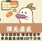 桃源深处有人家中秋节隐藏成就获取方法