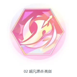 命运圣契坦克之心源点技能效果详解