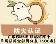 桃源深处有人家中秋节隐藏成就获取方法
