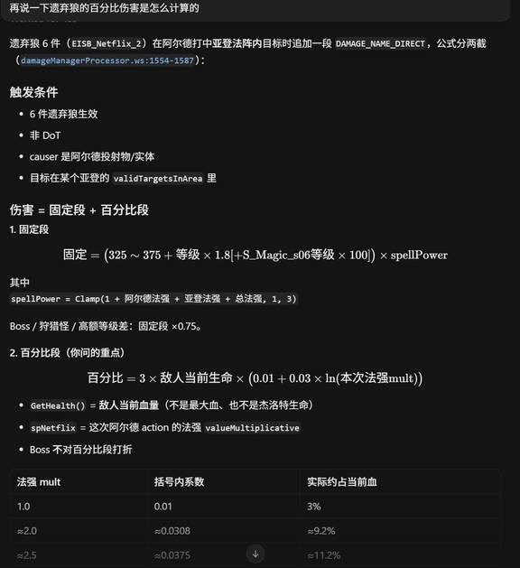 巫师3狂猎重制版阿尔德冲击波伤害变化统计