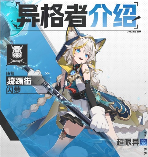 伊瑟闪萝技能效果详解