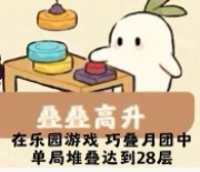 桃源深处有人家中秋节隐藏成就获取方法