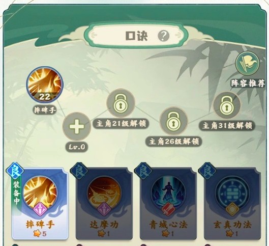 剑定武林素心角色强度详解