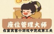 桃源深处有人家中秋节隐藏成就获取方法