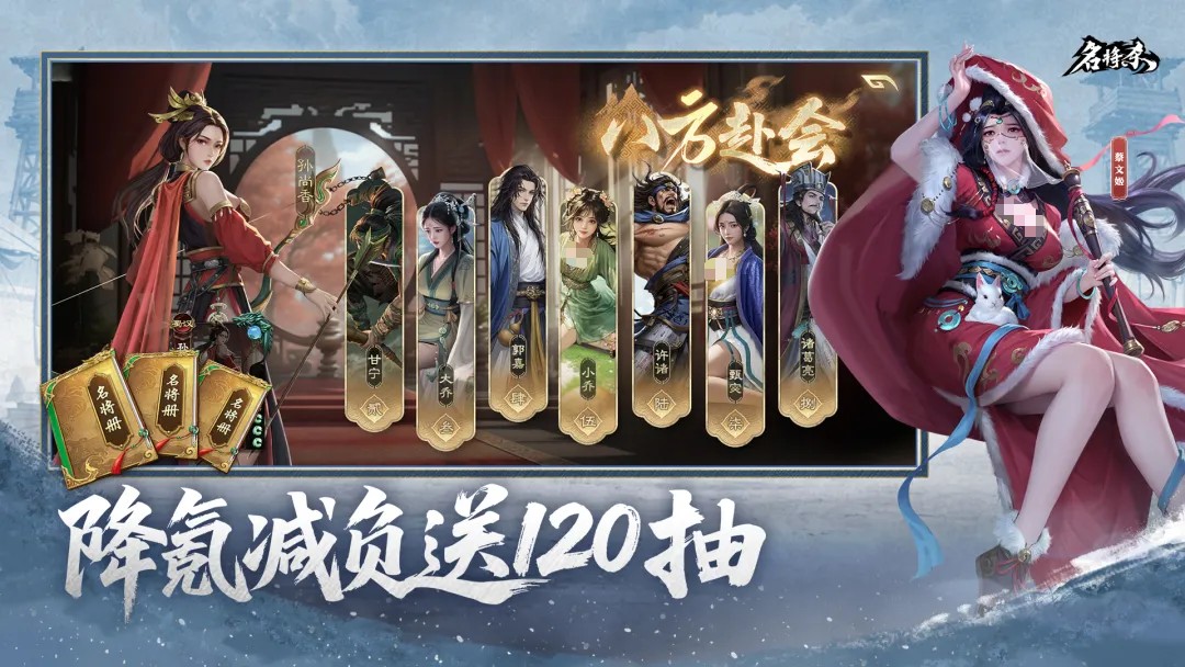 名将杀魏华存技能详解