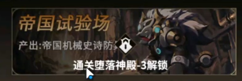 勇士之心深渊如何进入