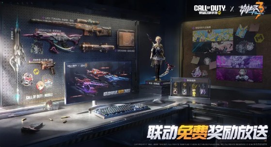 使命召唤手游x崩坏3联动主题活动详解