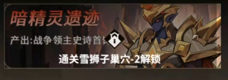 勇士之心深渊如何进入