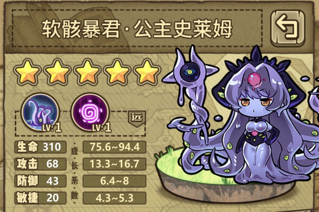 牧羊人之心黑暗公主史莱姆玩法详解