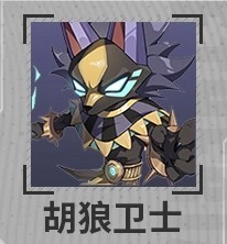 伊瑟皮耶娜技能效果详解