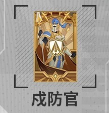 伊瑟皮耶娜技能效果详解