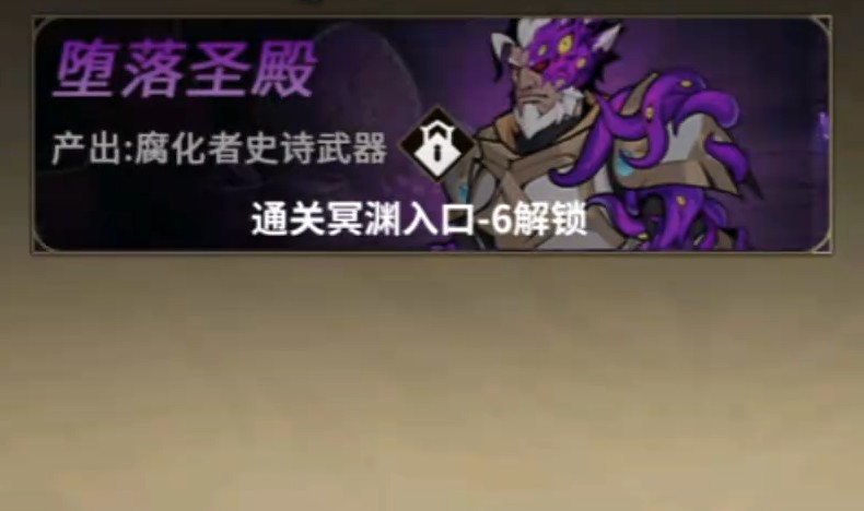勇士之心深渊如何进入