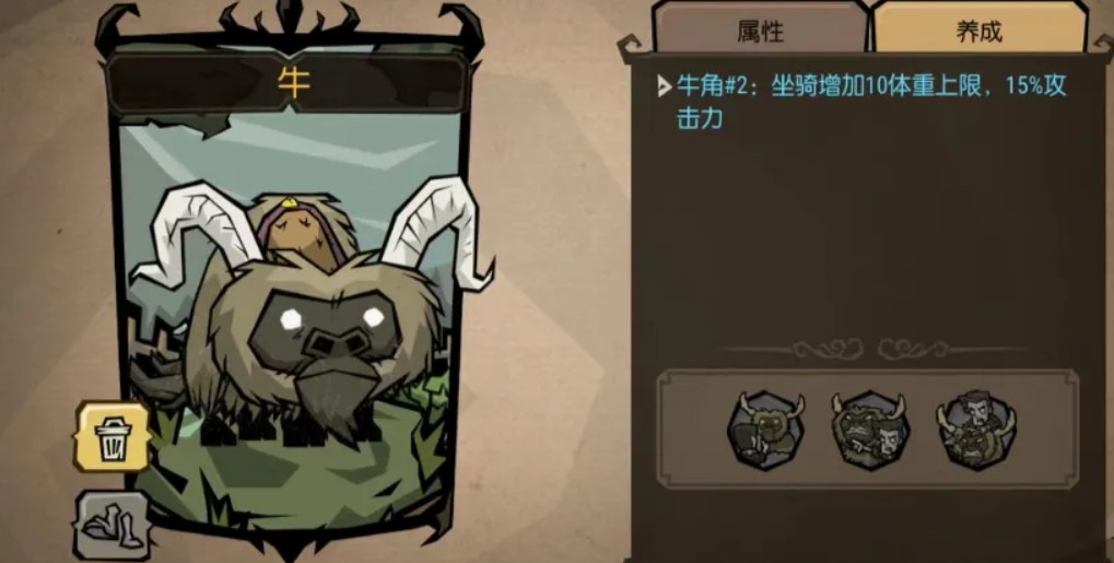 饥困荒野坐骑系统详解