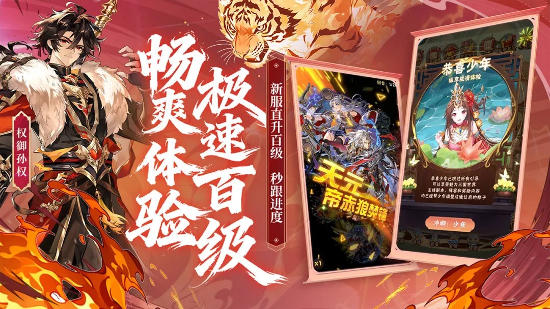 少年三国志洛水甄姬强度详解