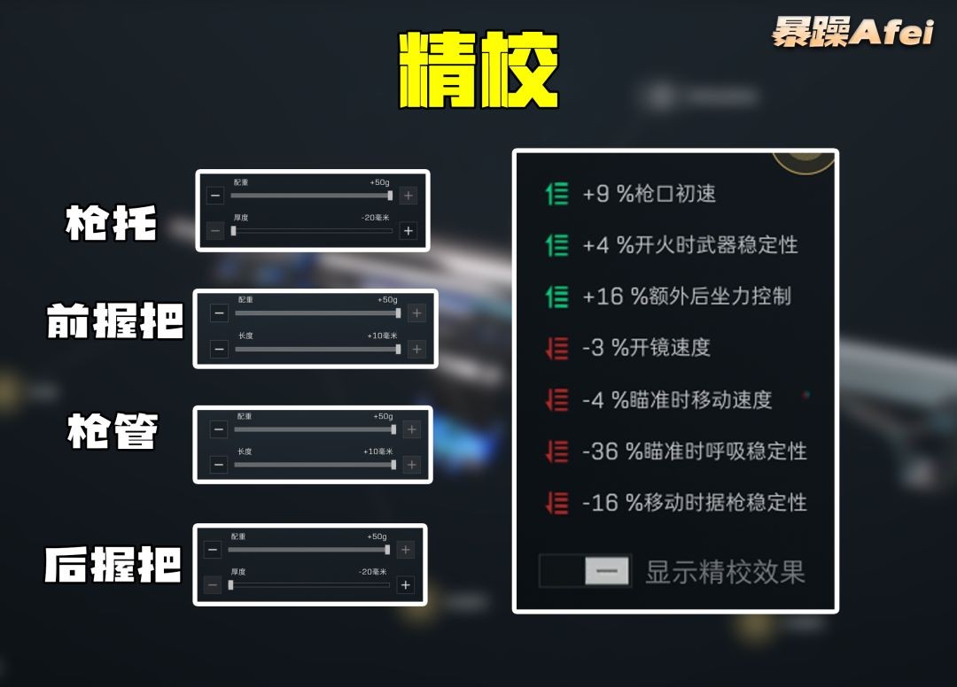 三角洲行动烽火地带k437改枪方案推荐