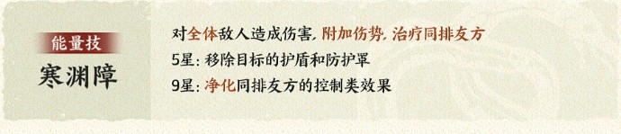 指间山海雅鱼技能效果详解