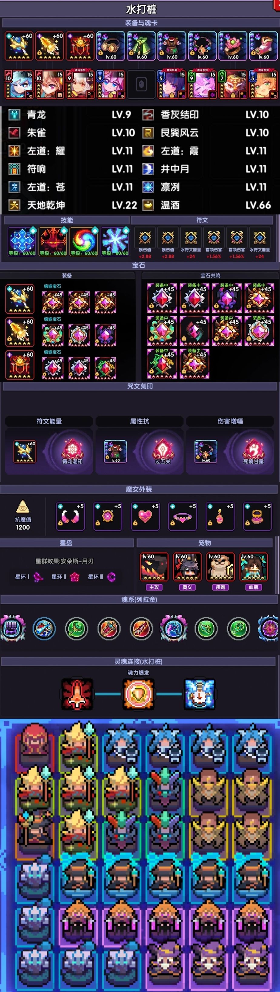 我的勇者法师木桩玩法指南