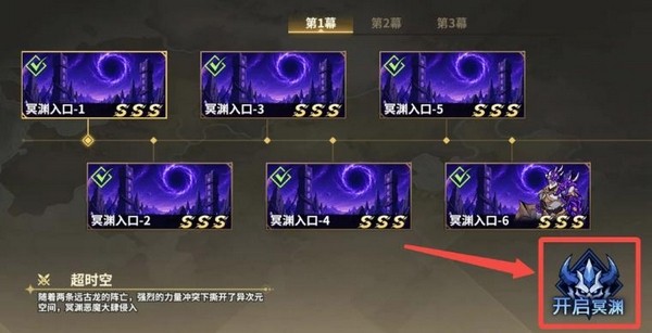 勇士之心装备解除封印方法