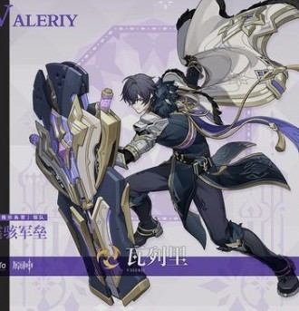 原神V7.2瓦列里配队推荐
