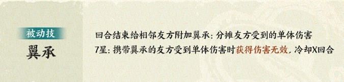 指间山海雅鱼技能效果详解