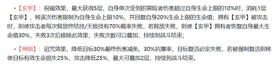 命运圣契阿斯特赖亚技能效果详解