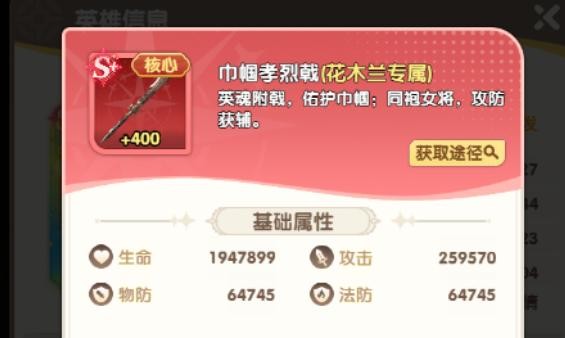 大王请上阵后期花木兰神器搭配选择