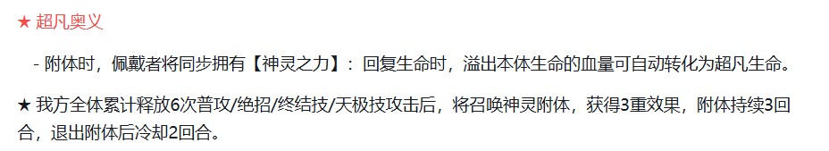 命运圣契阿斯特赖亚技能效果详解